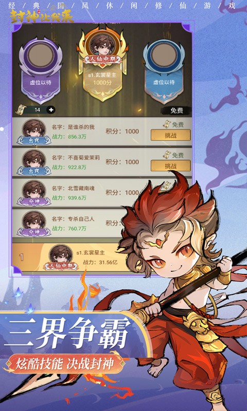 游戏截图