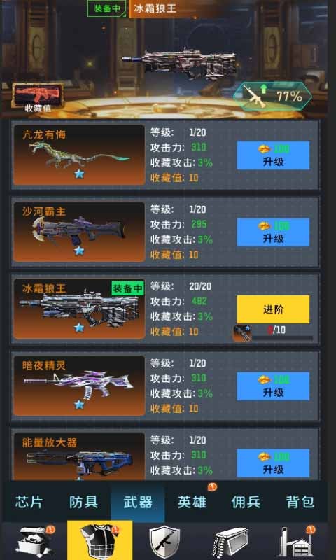 游戏截图