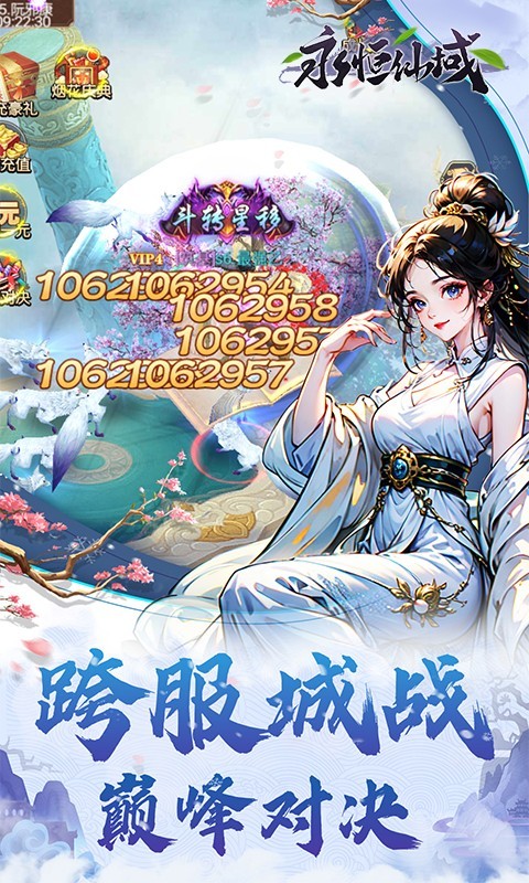 游戏截图
