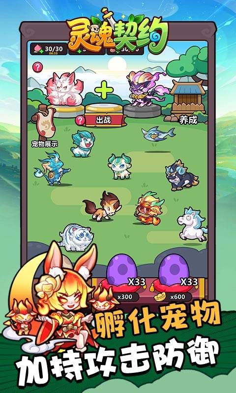 游戏截图