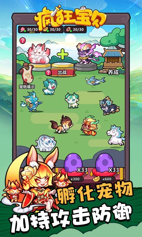 游戏截图