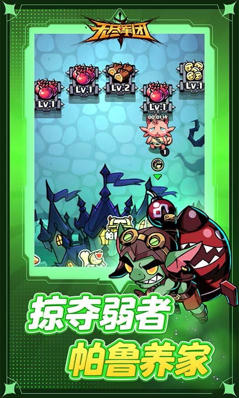 游戏截图