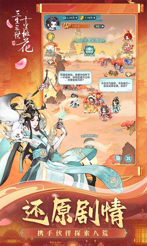 游戏截图