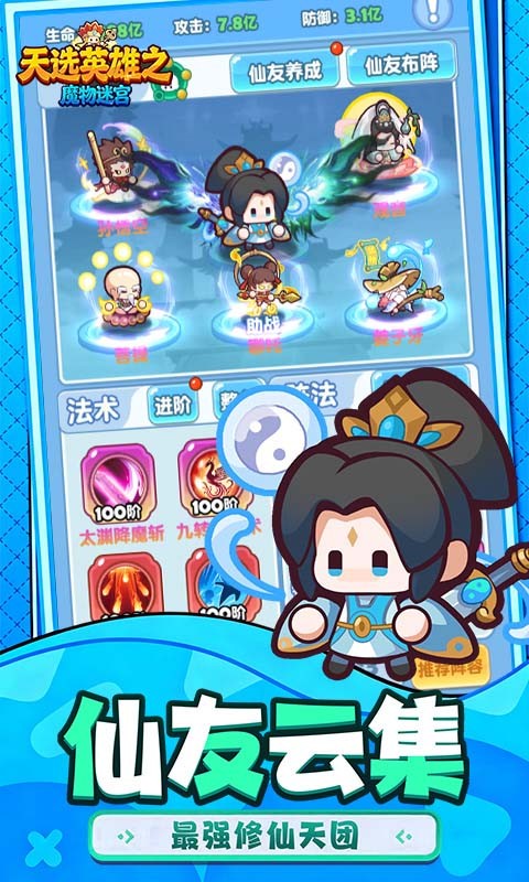 游戏截图