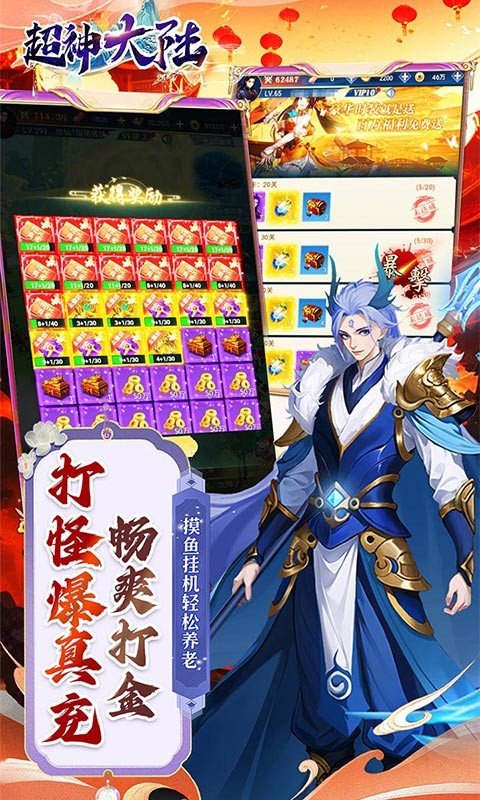 游戏截图