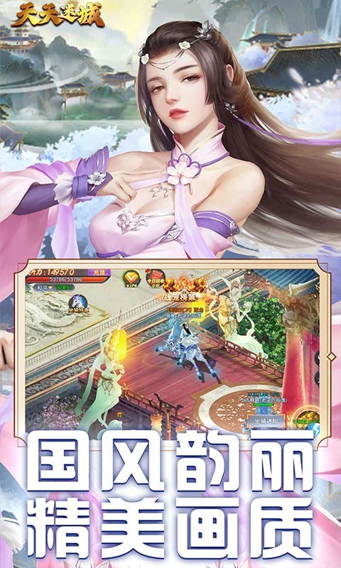 游戏截图