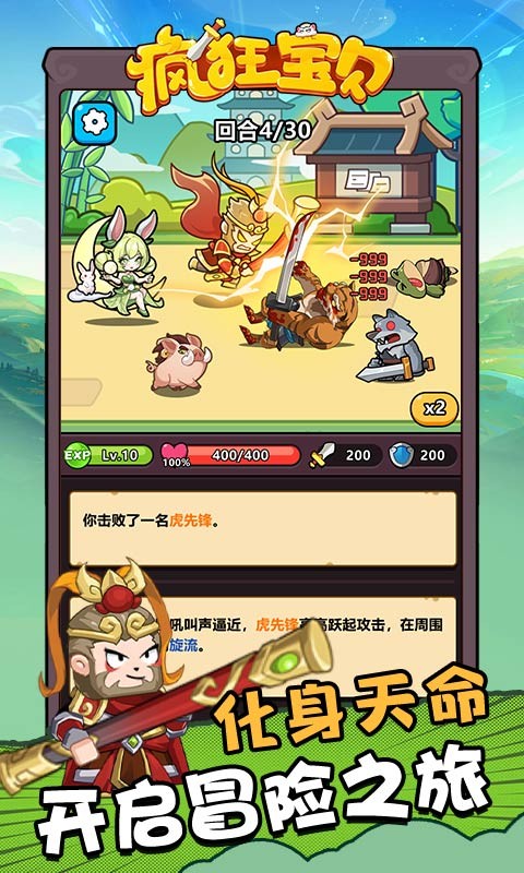 游戏截图