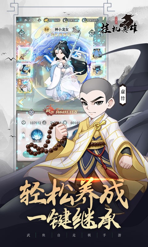 游戏截图