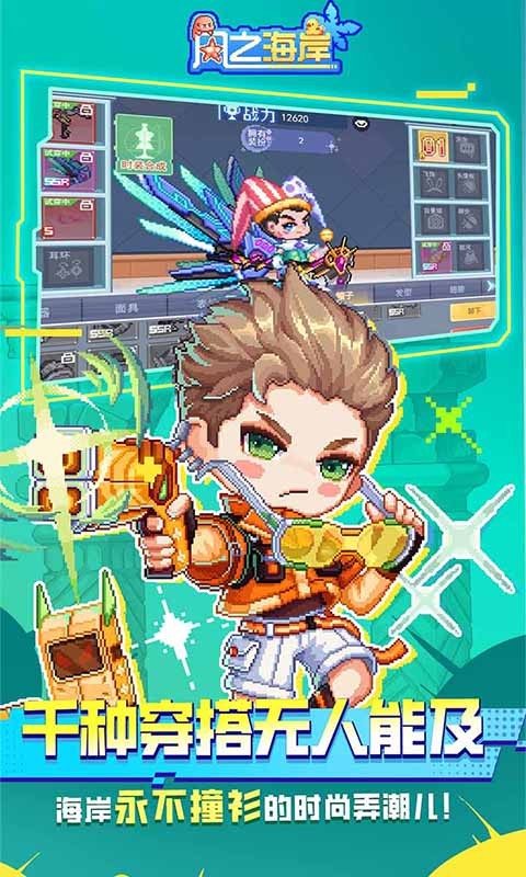游戏截图