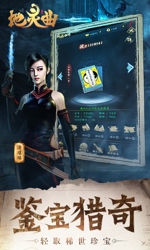 游戏截图