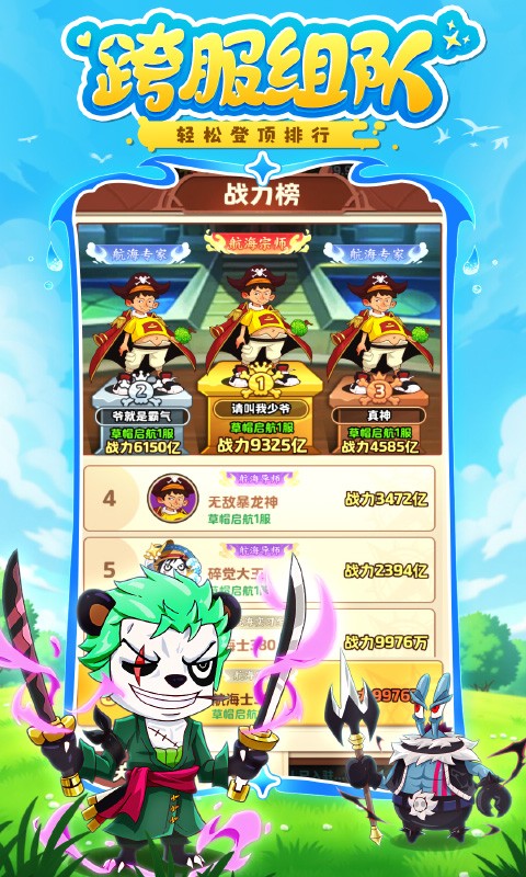 游戏截图