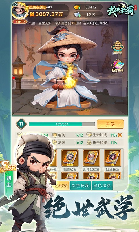游戏截图