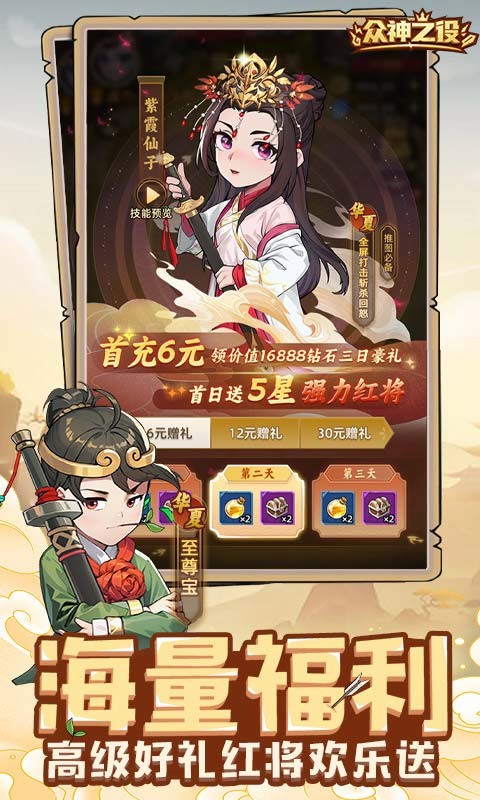 游戏截图