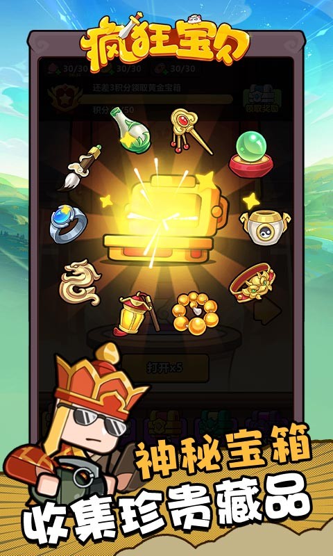 游戏截图