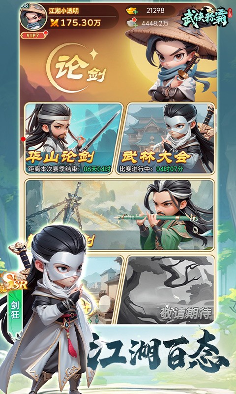 游戏截图