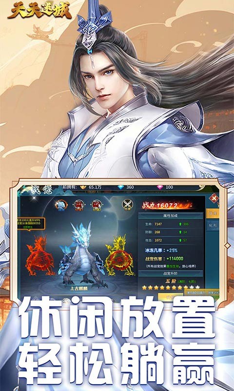 游戏截图