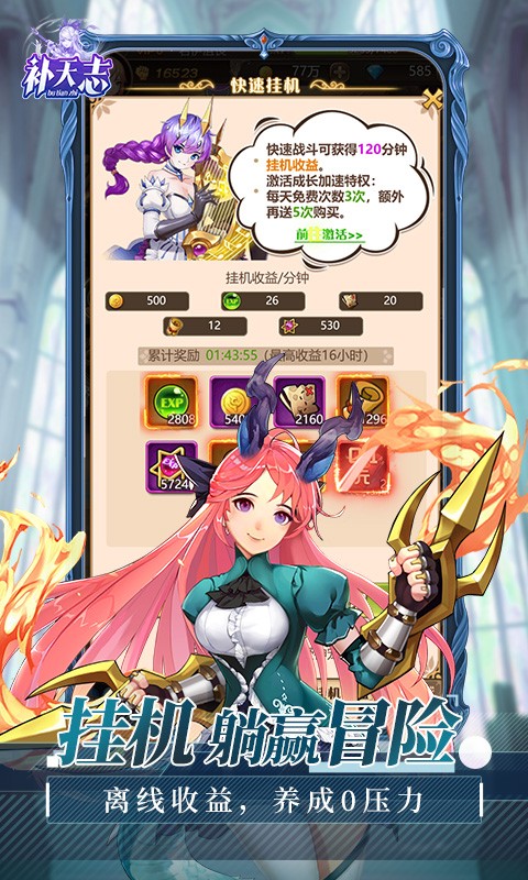游戏截图