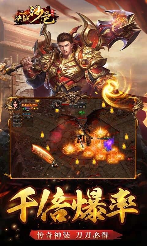 游戏截图