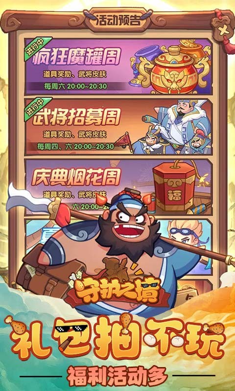 游戏截图