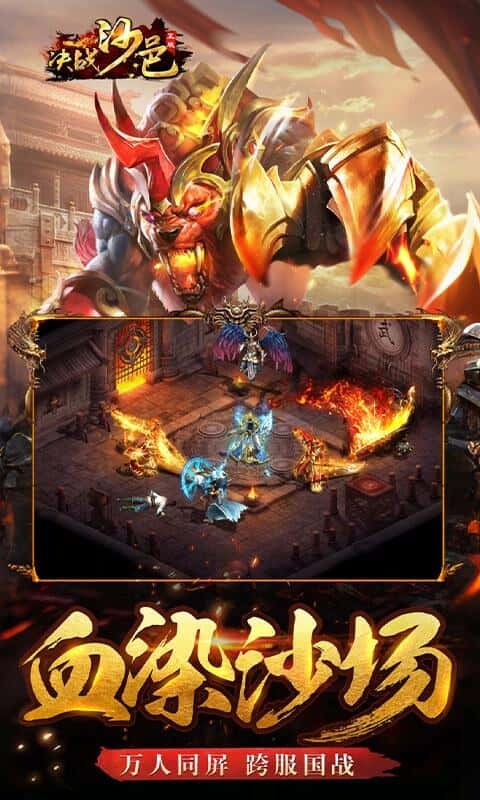 游戏截图