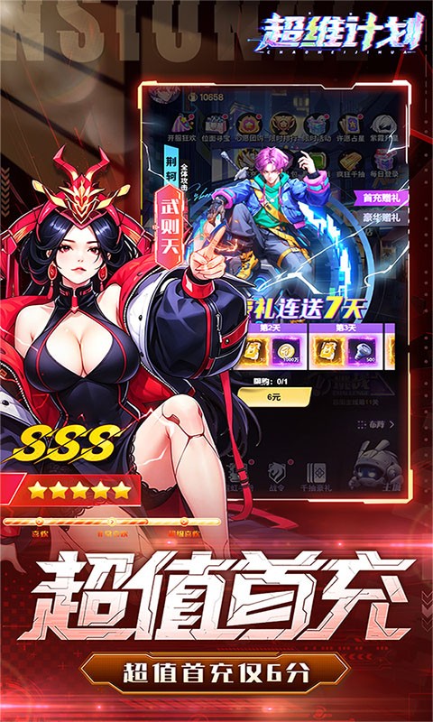 游戏截图