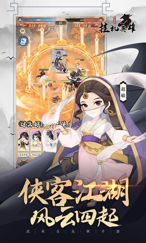 游戏截图