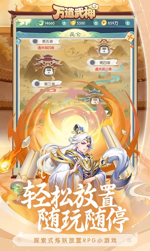 游戏截图