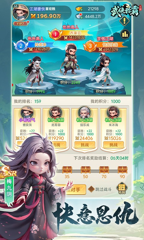 游戏截图