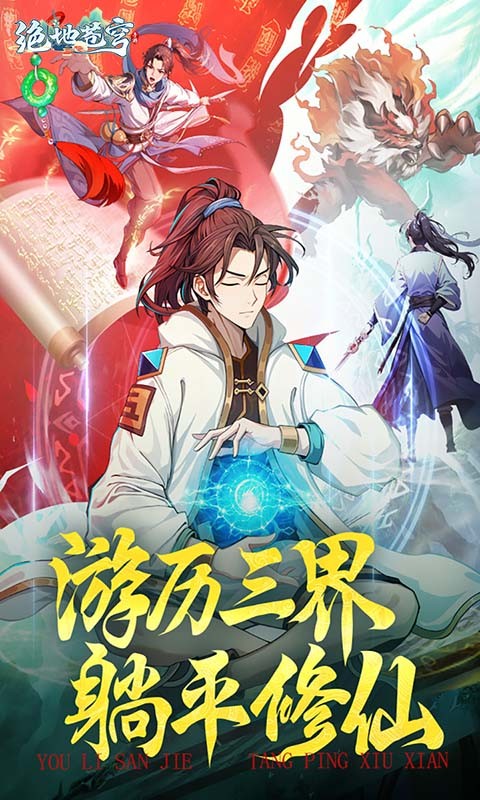 游戏截图