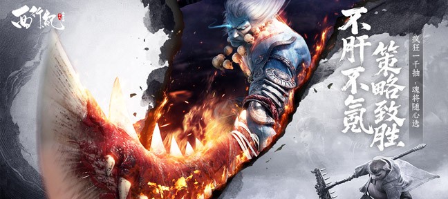 龙神万相：神战