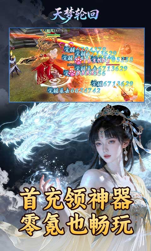 游戏截图