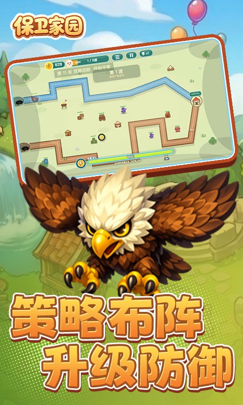 游戏截图