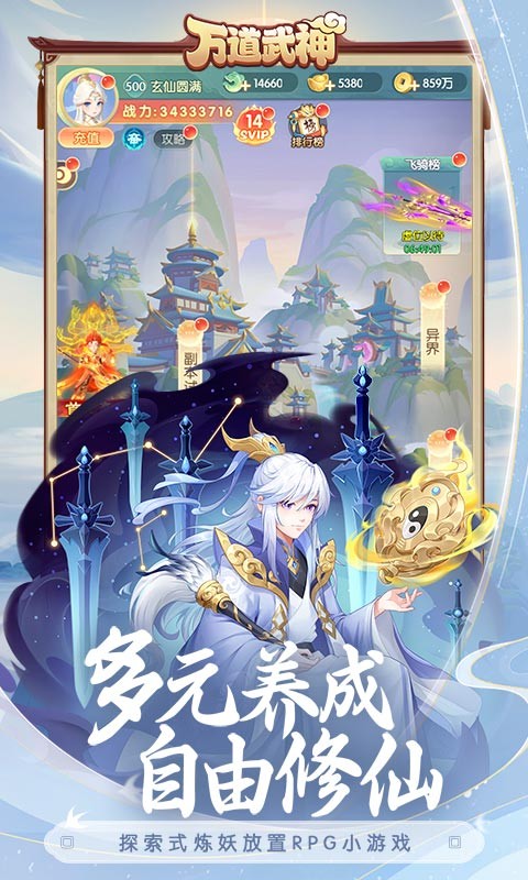 游戏截图