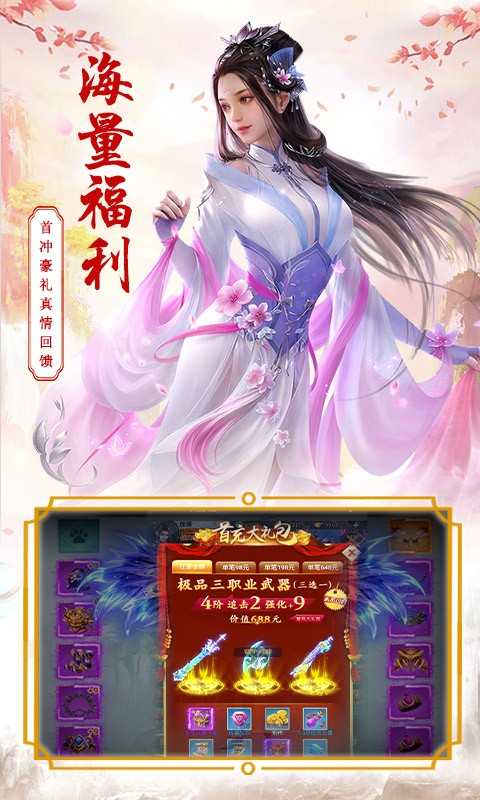 游戏截图