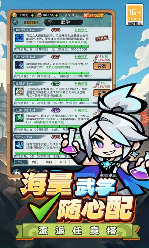 游戏截图