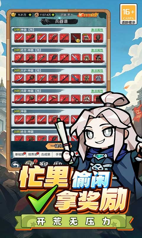 游戏截图