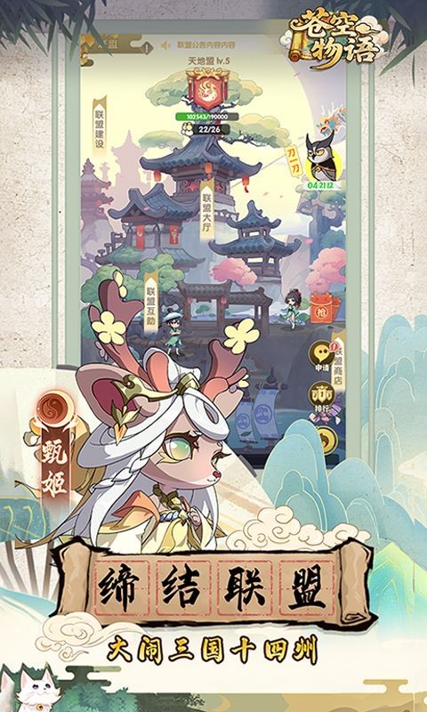 游戏截图