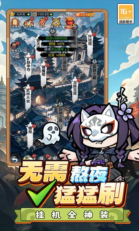 游戏截图