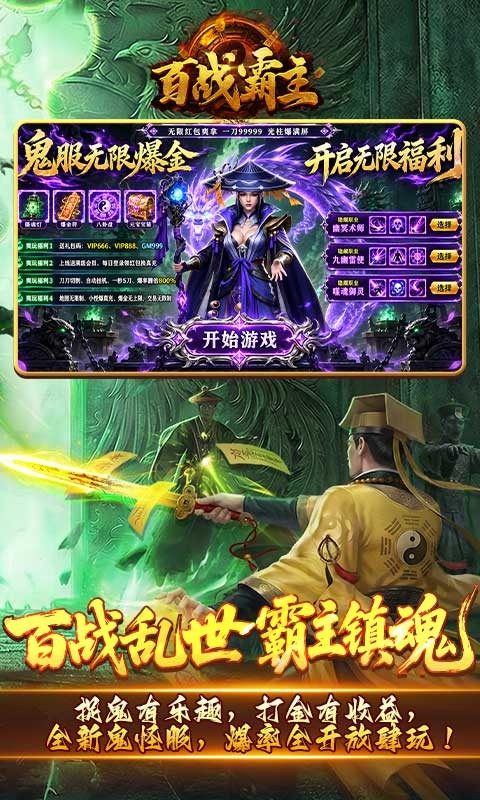 游戏截图