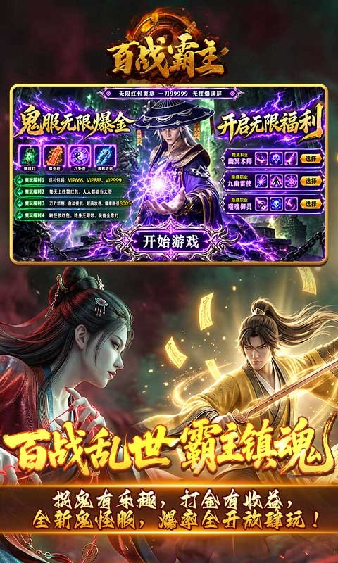游戏截图