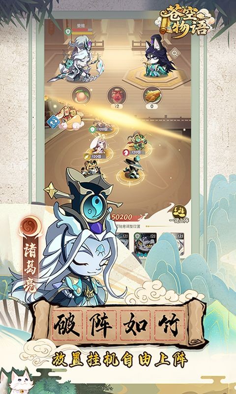 游戏截图