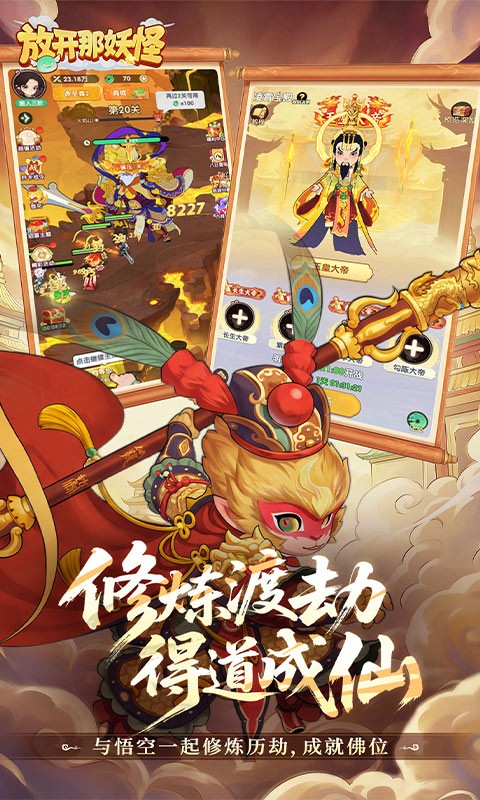 游戏截图